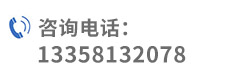 服务热线